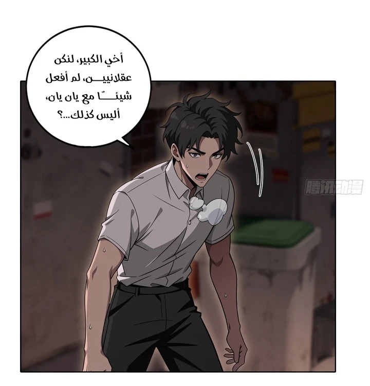 Chapter Image 4