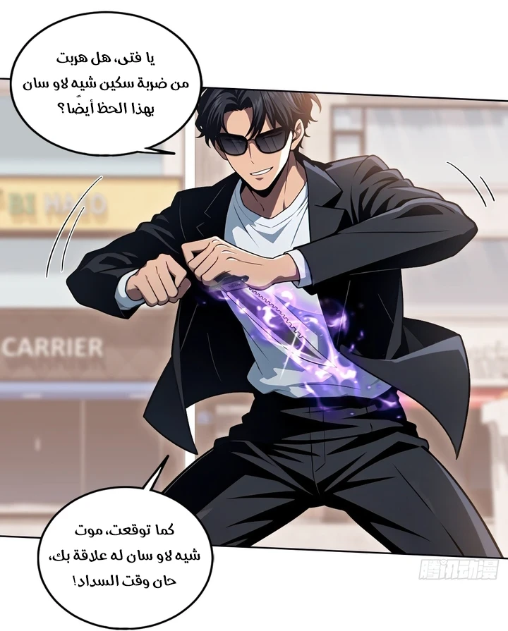 Chapter Image 7
