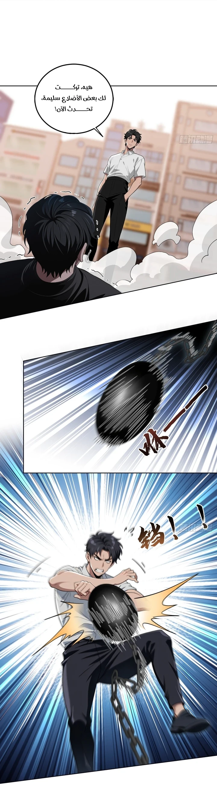 Chapter Image 11