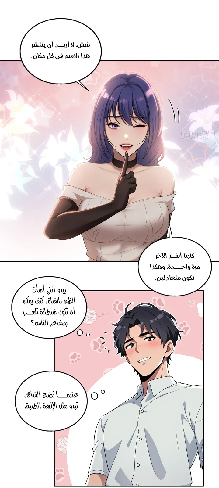Chapter Image 33