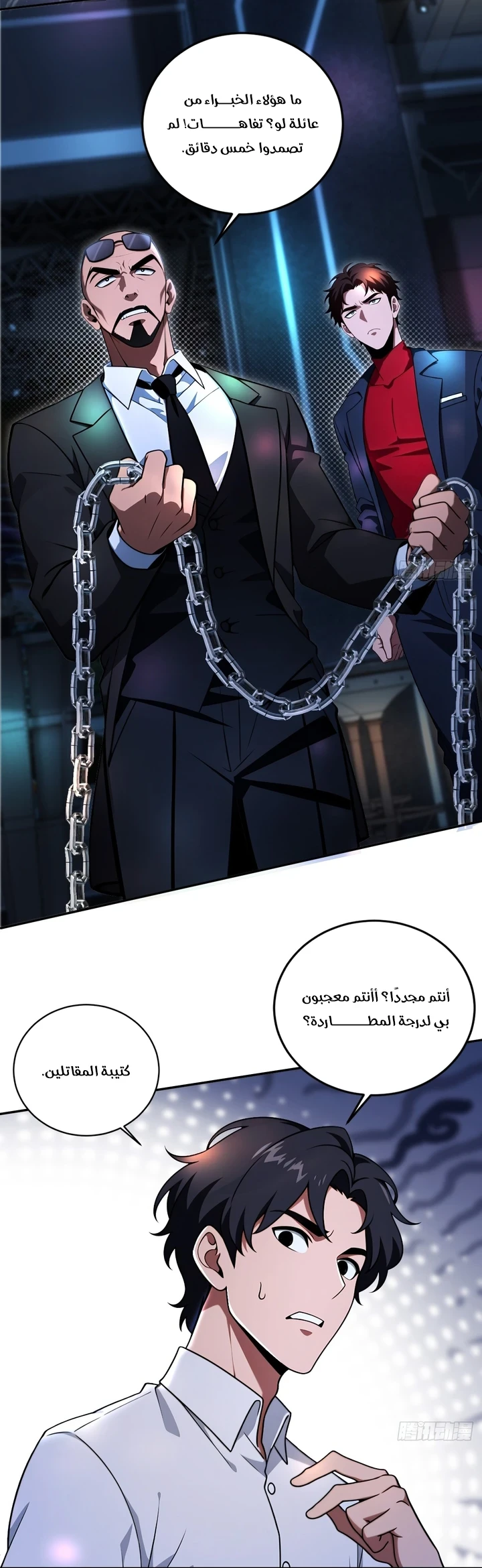 Chapter Image 15