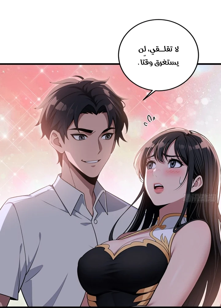 Chapter Image 38