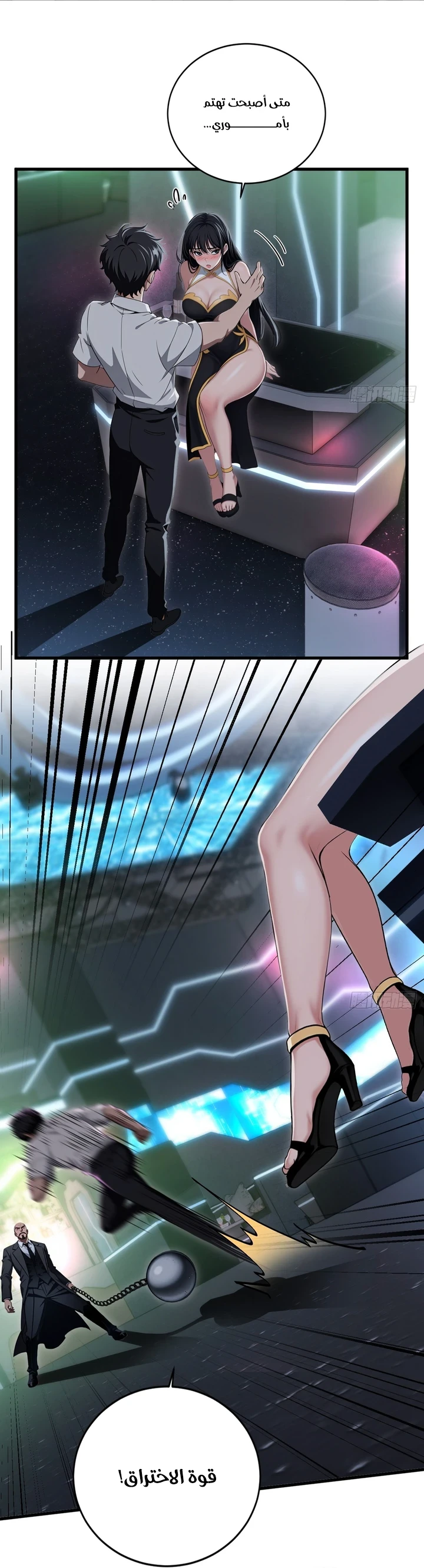 Chapter Image 39