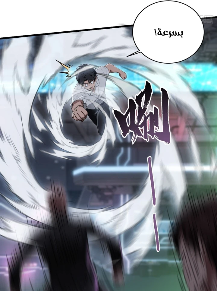 Chapter Image 40