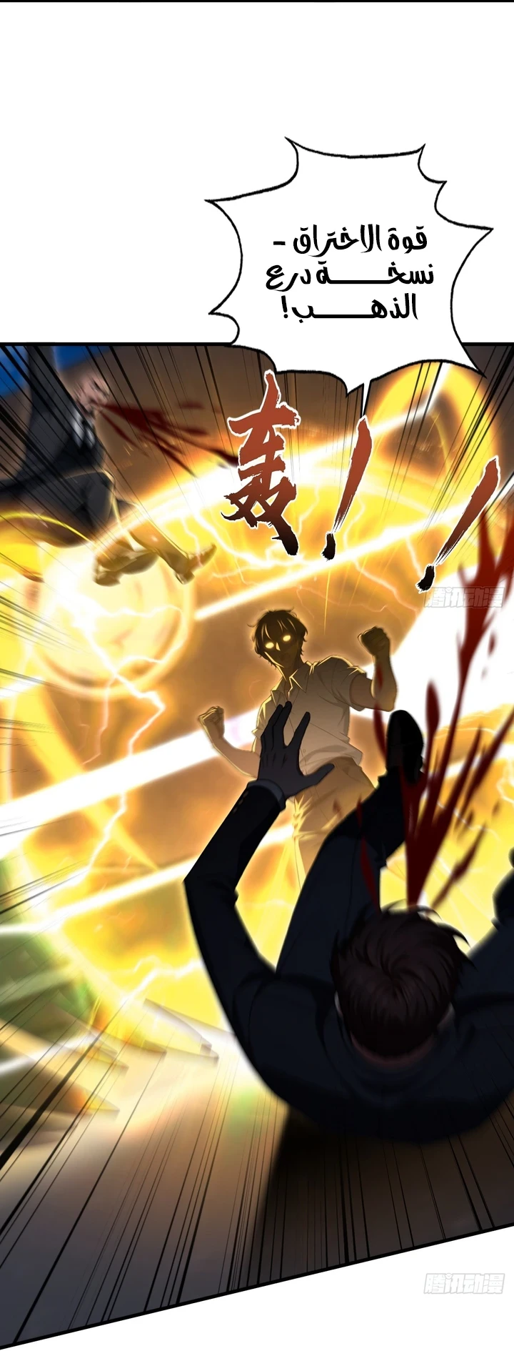 Chapter Image 52