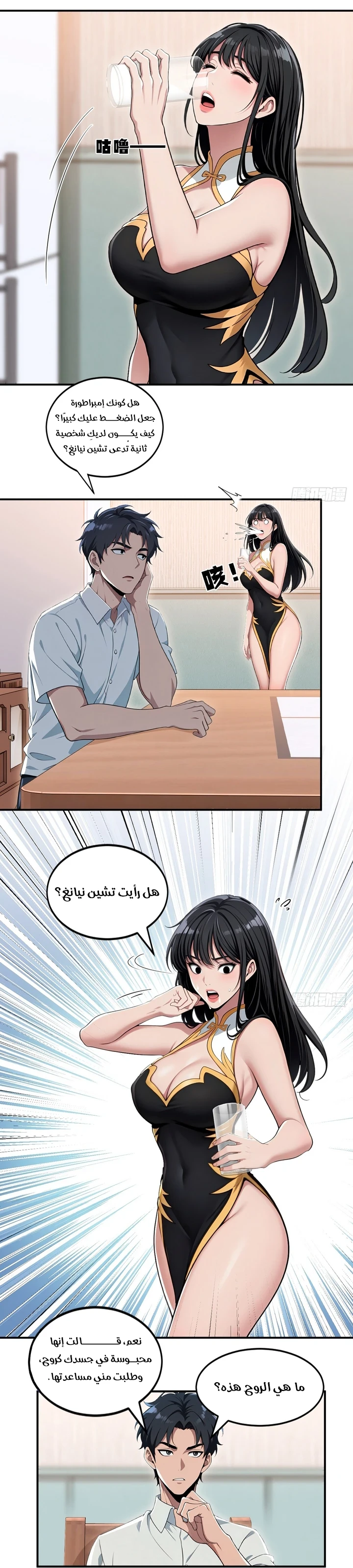 Chapter Image 7