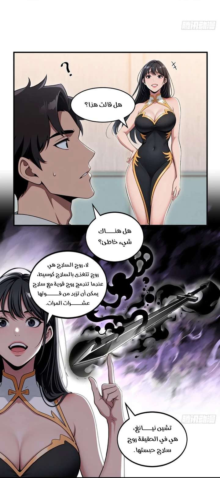 Chapter Image 8