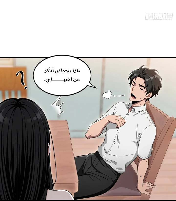Chapter Image 11