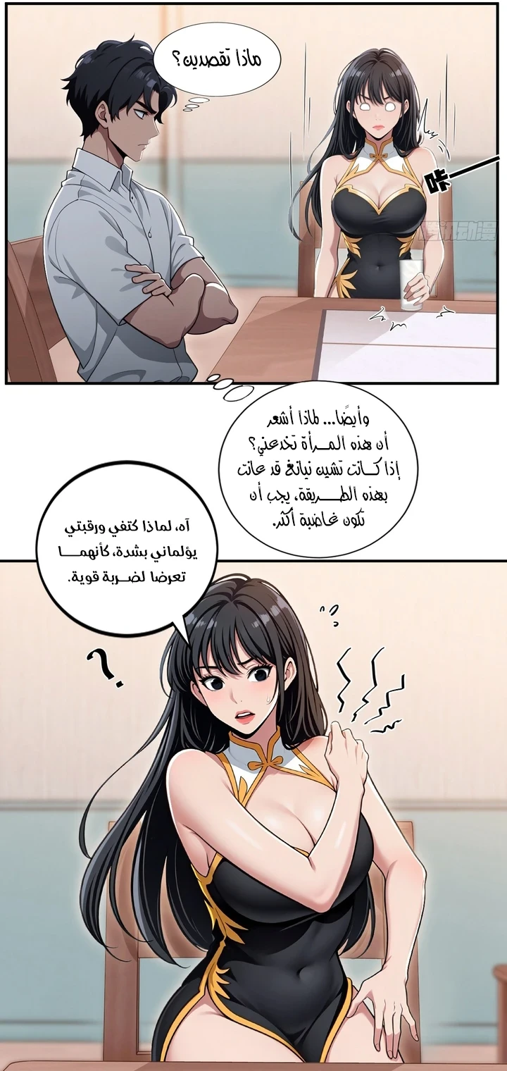 Chapter Image 14