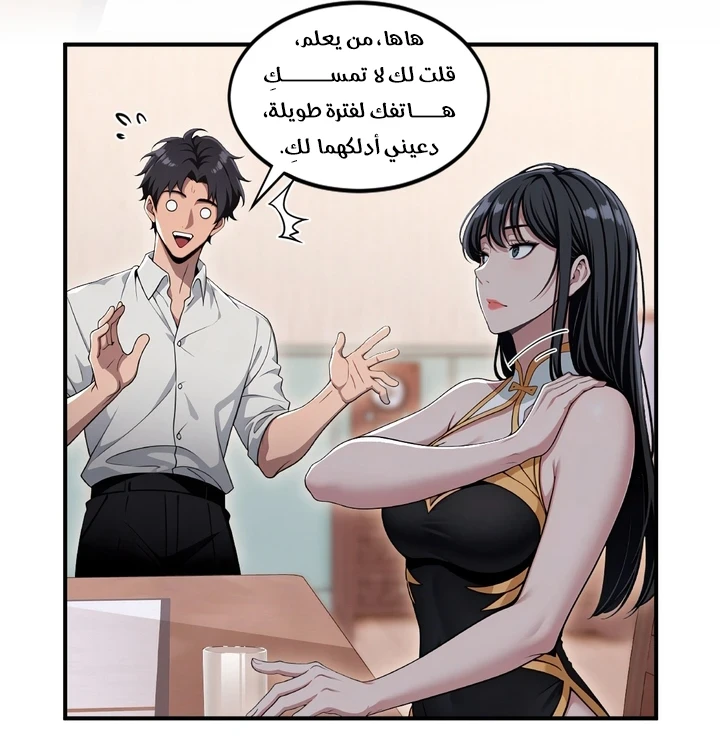 Chapter Image 16