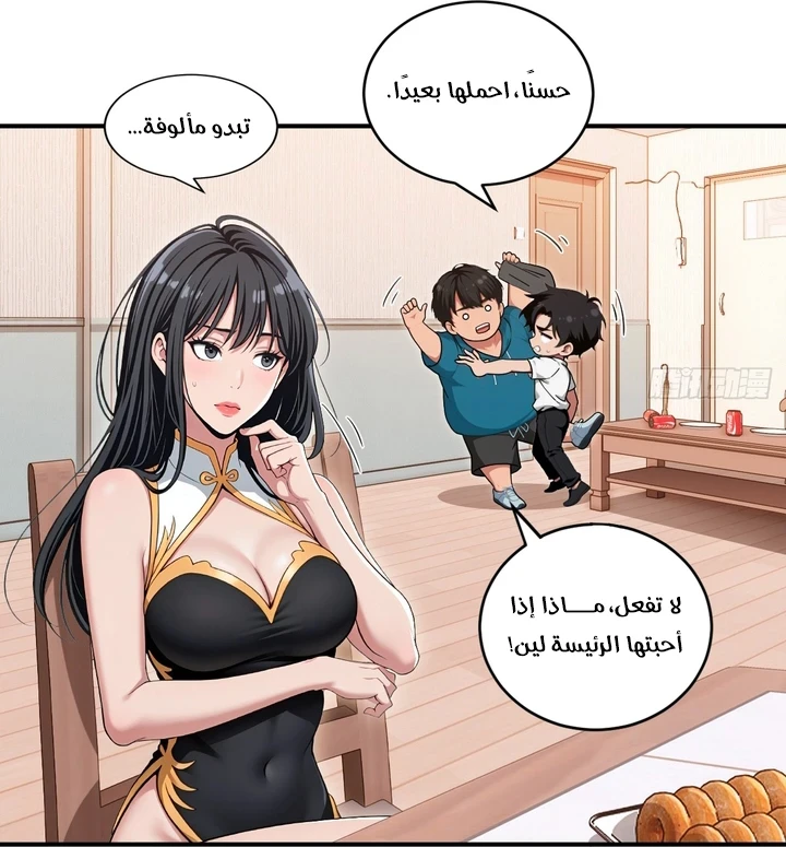 Chapter Image 31