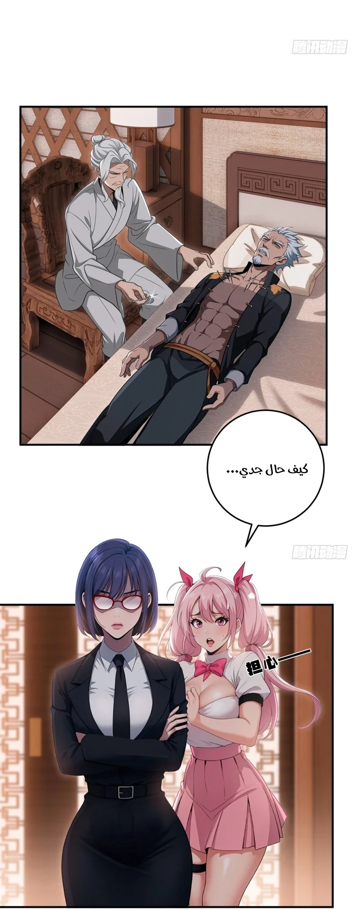 Chapter Image 3