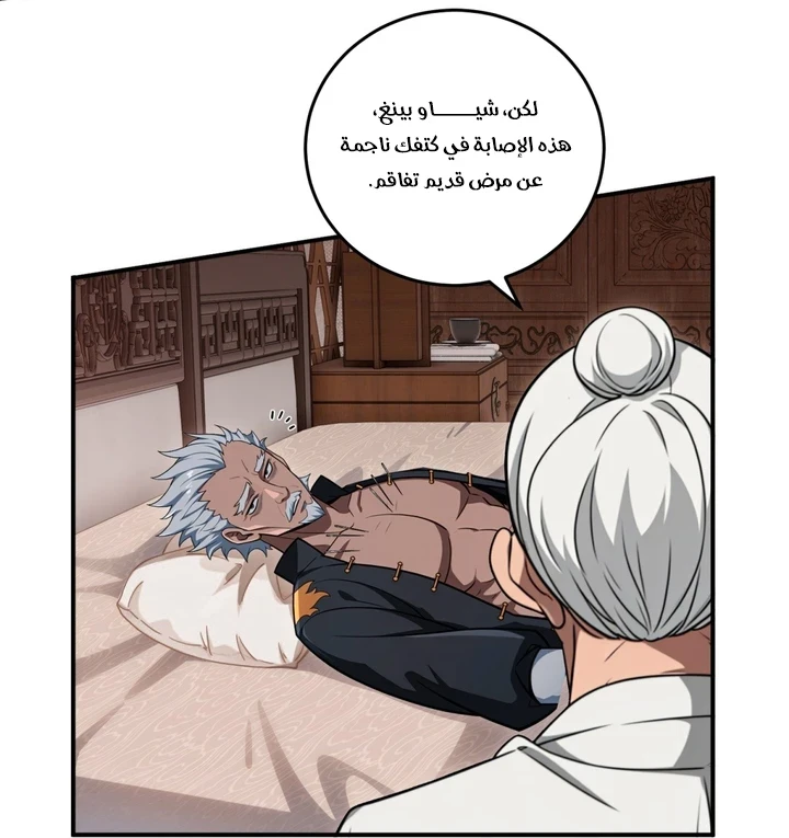 Chapter Image 5