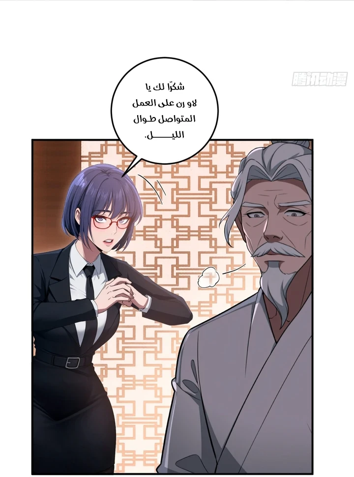 Chapter Image 7