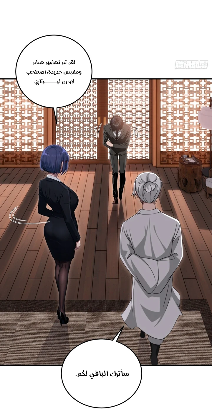 Chapter Image 8