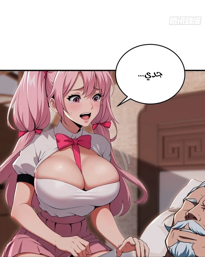 Chapter Image 9