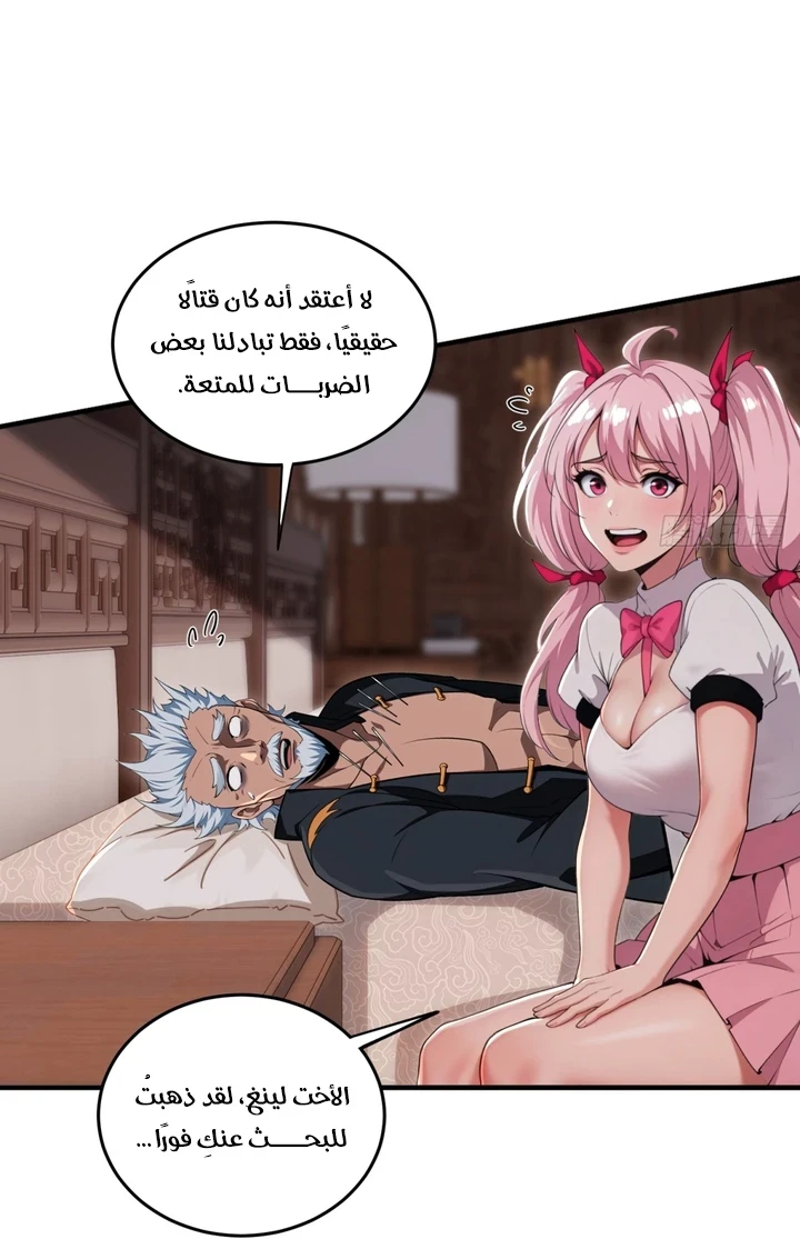 Chapter Image 13
