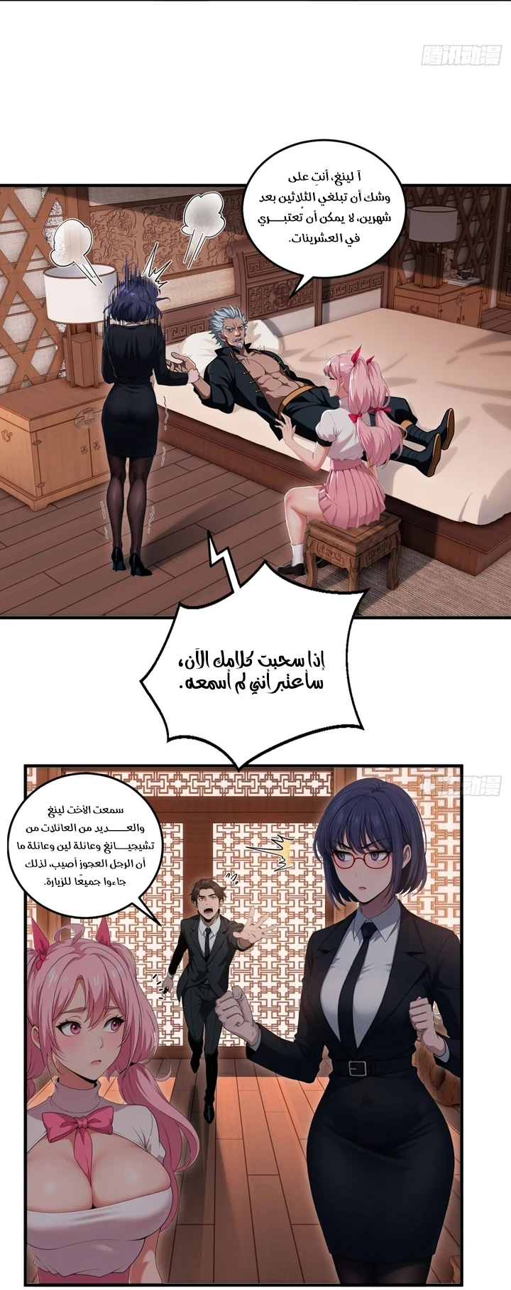 Chapter Image 17
