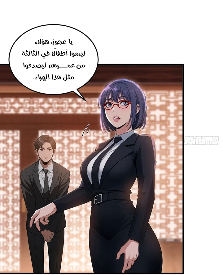 Chapter Image 20