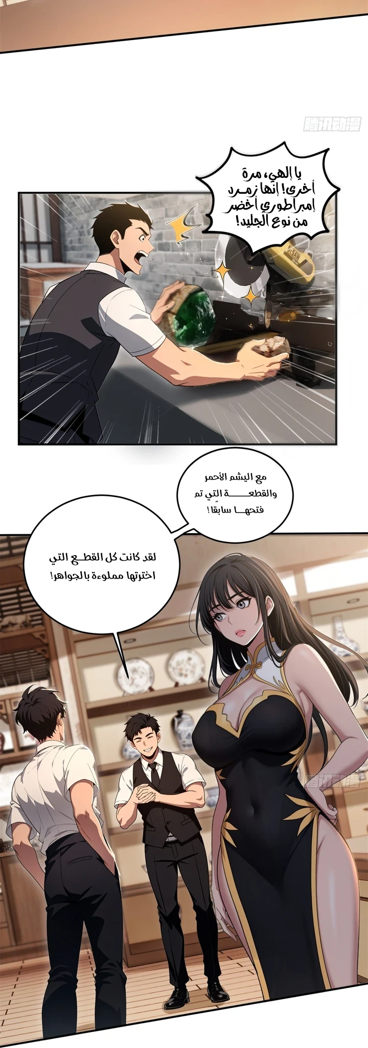 Chapter Image 7