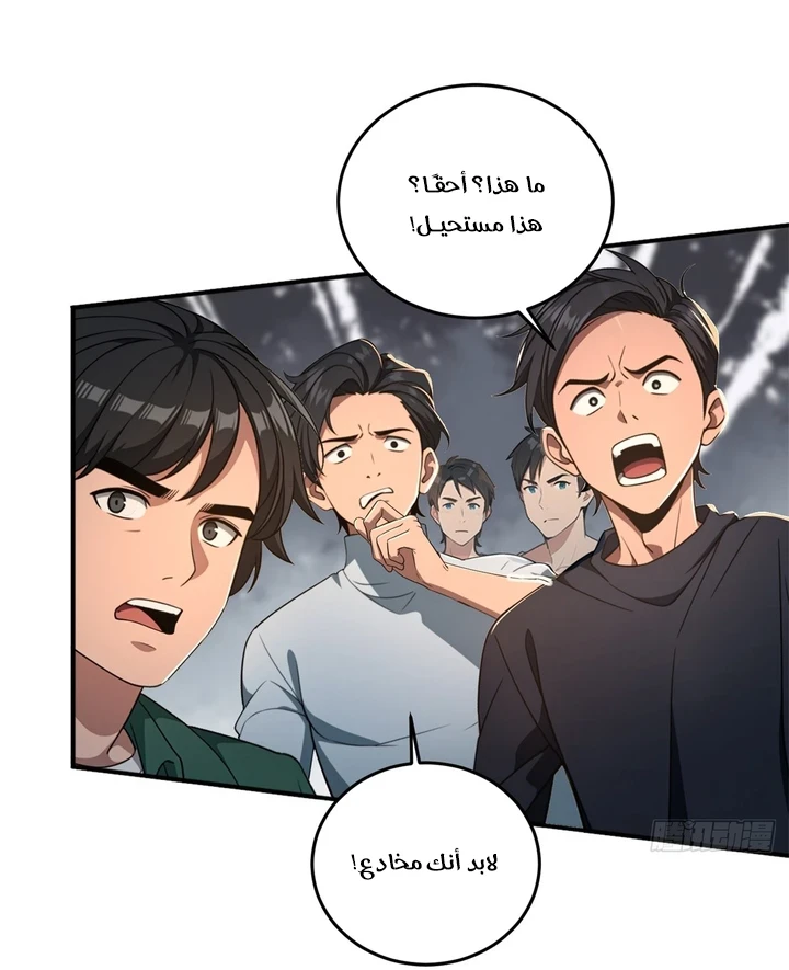 Chapter Image 8