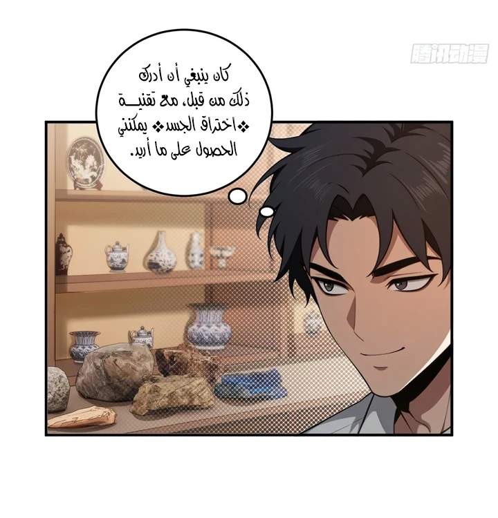Chapter Image 10