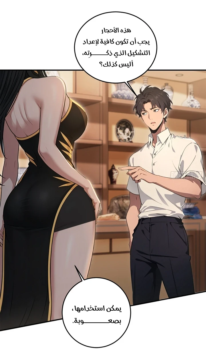 Chapter Image 11