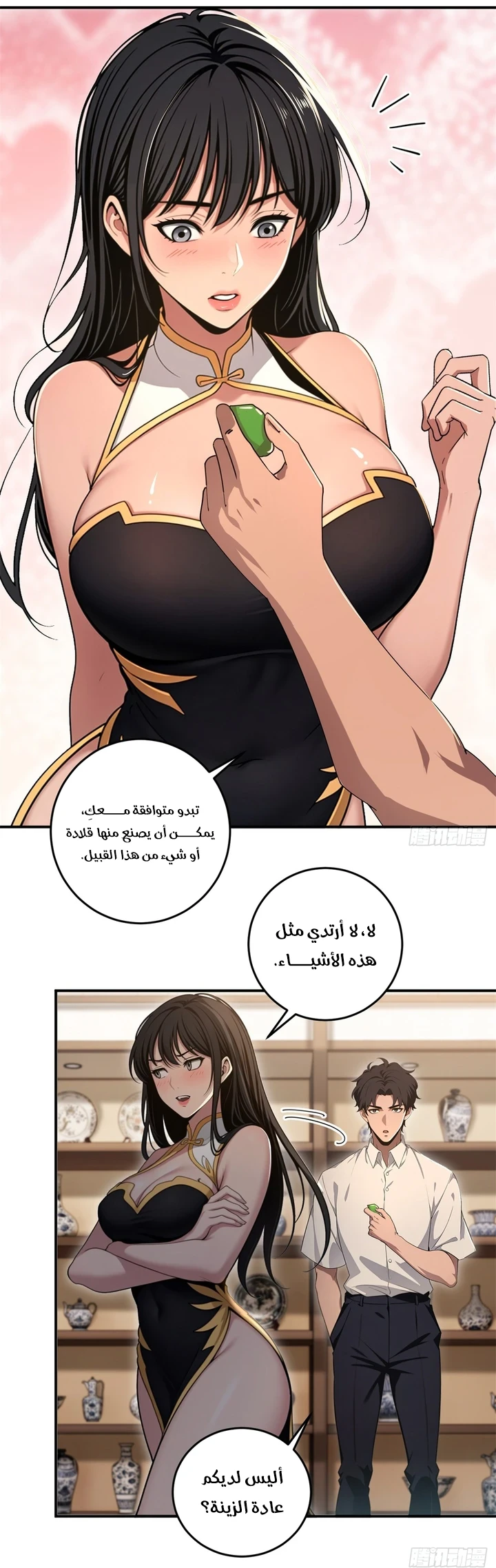 Chapter Image 13