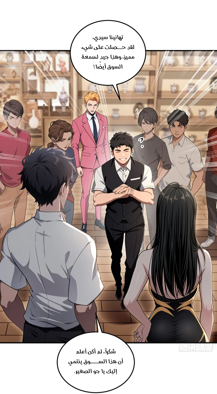 Chapter Image 17