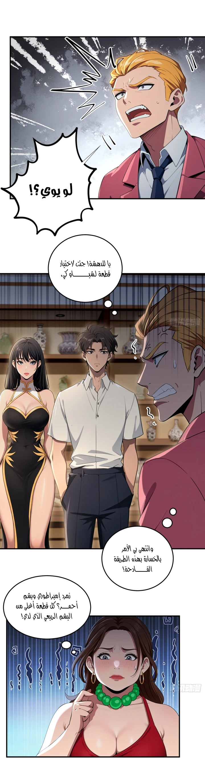 Chapter Image 18