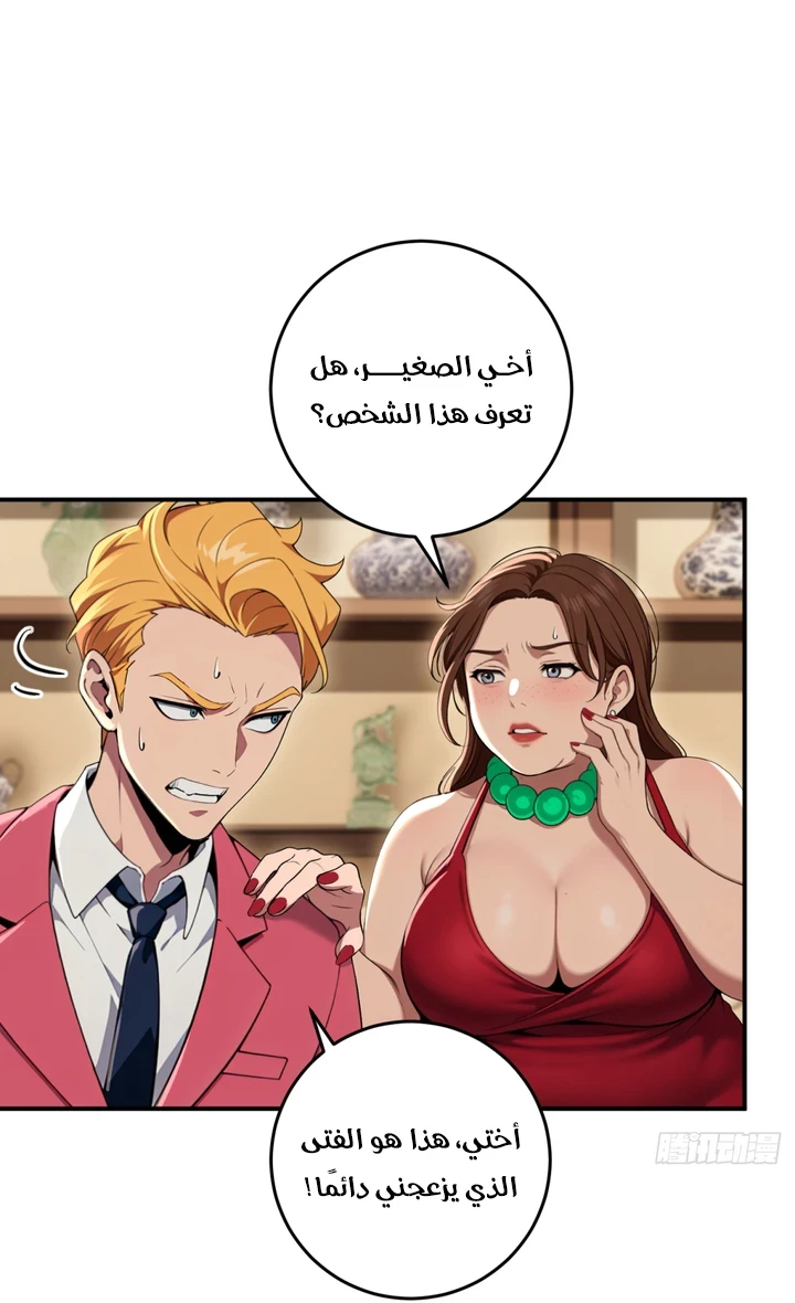 Chapter Image 19