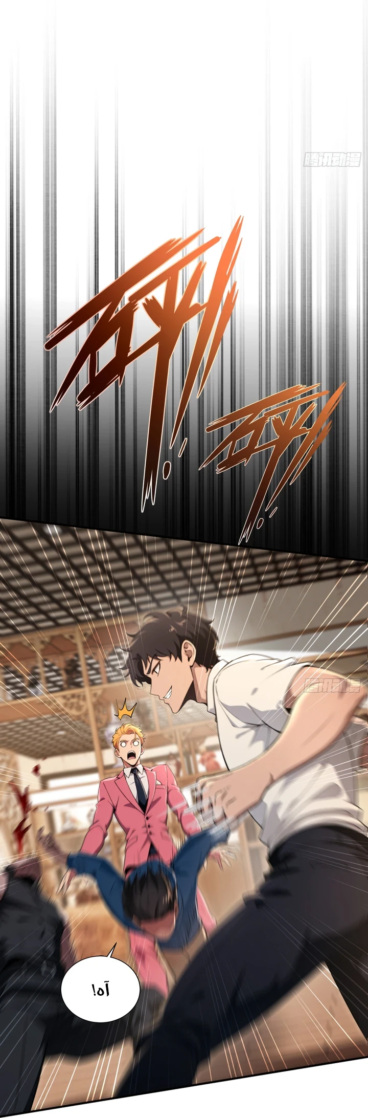 Chapter Image 26
