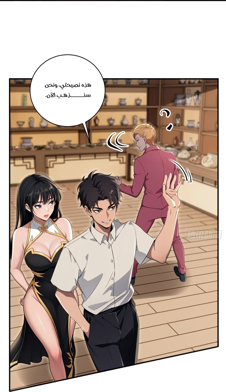 Chapter Image 32