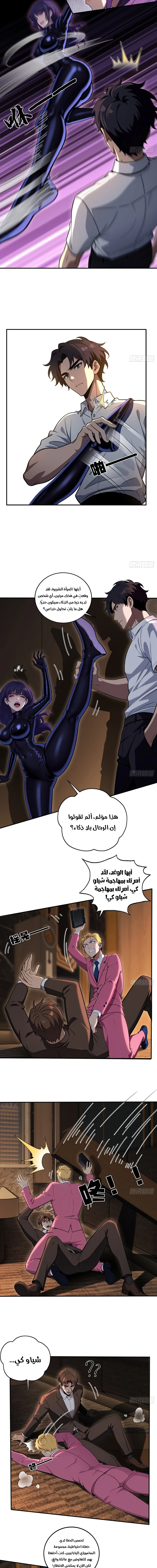 Chapter Image 2