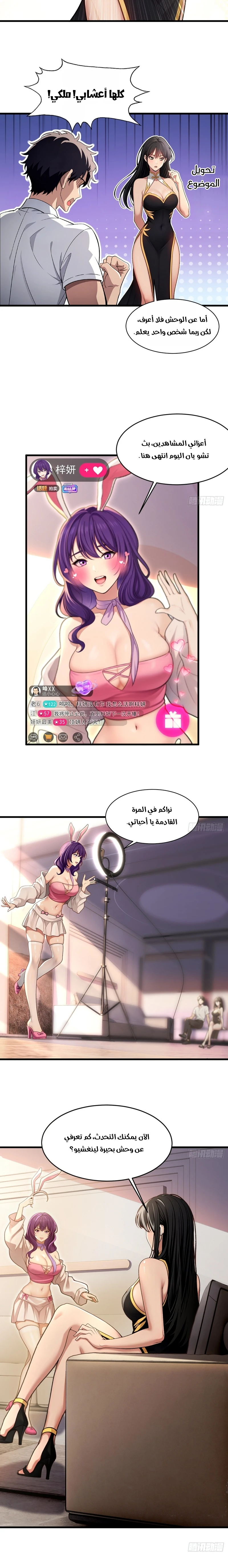 Chapter Image 4