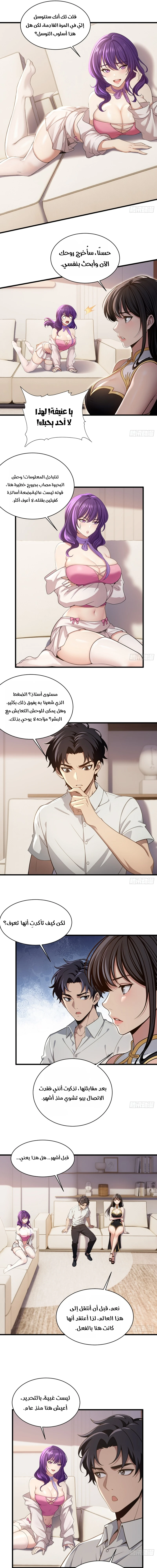 Chapter Image 5