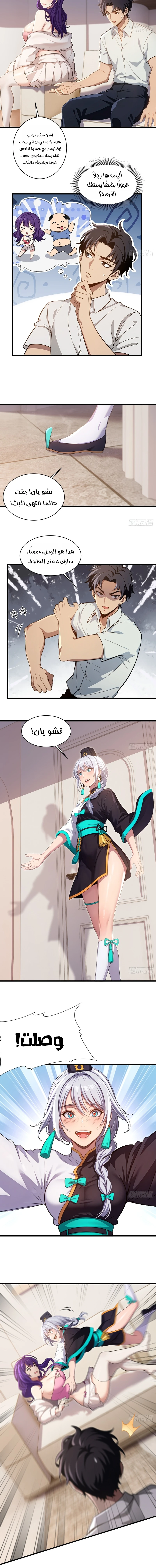Chapter Image 7