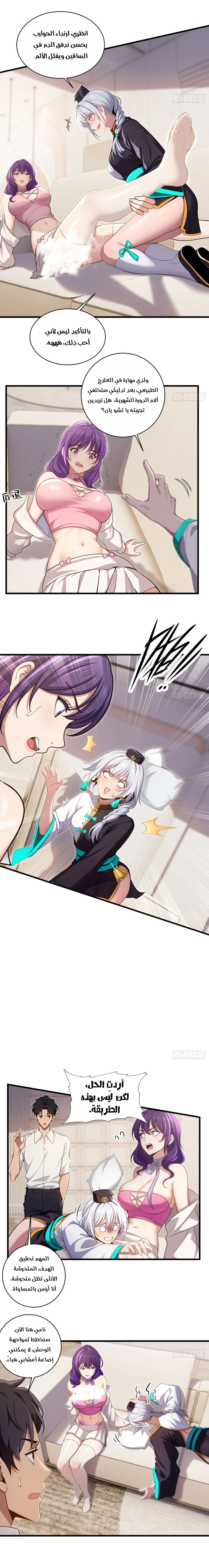 Chapter Image 8