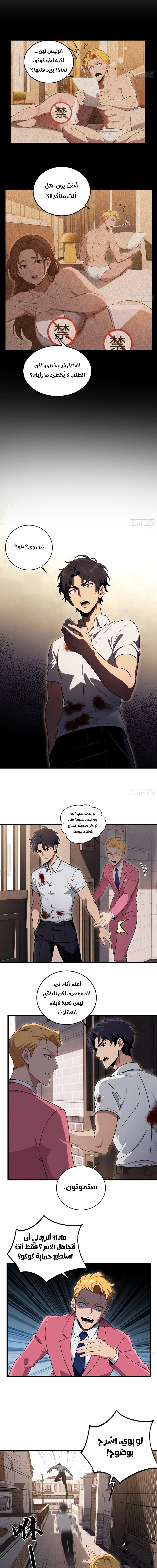 Chapter Image 3