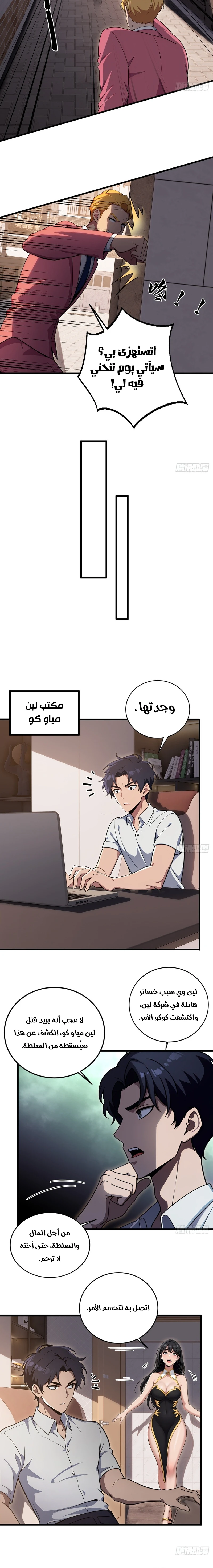 Chapter Image 4