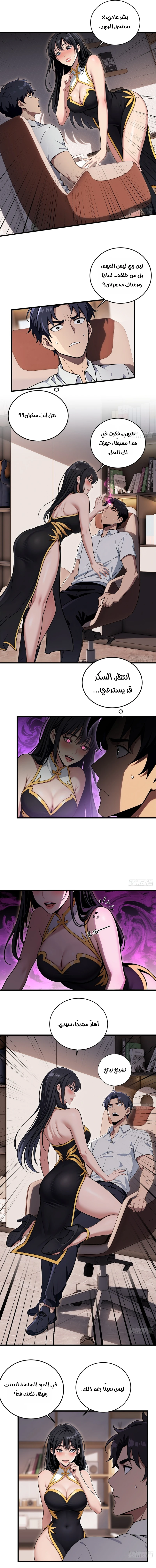Chapter Image 5