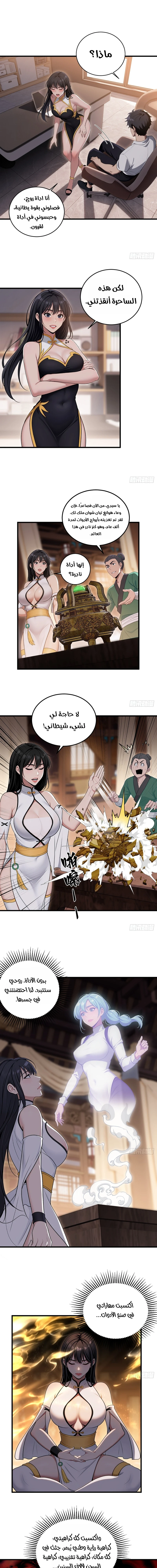 Chapter Image 6