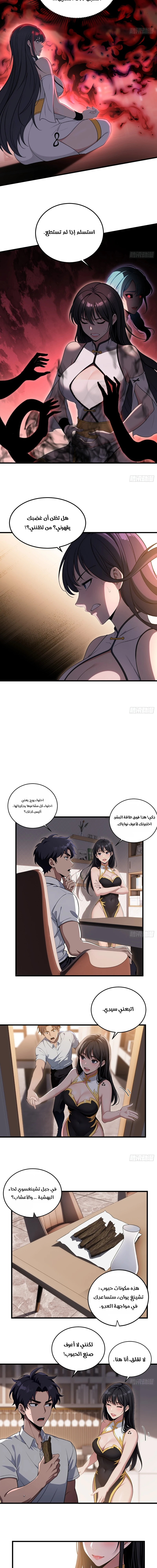 Chapter Image 7