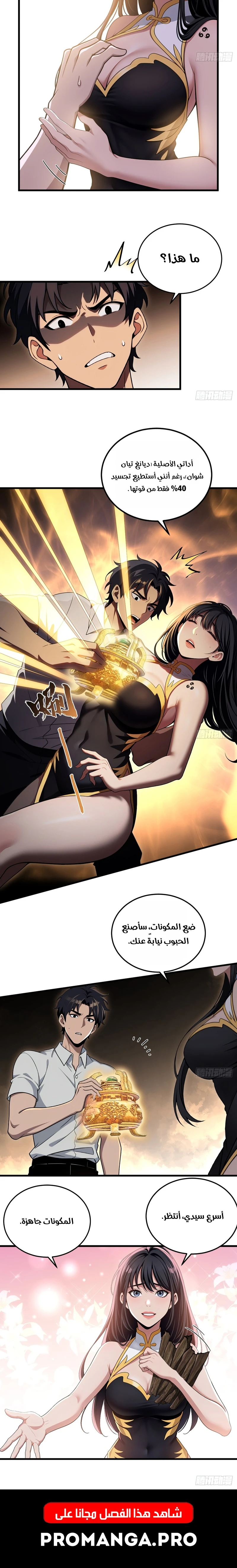 Chapter Image 8