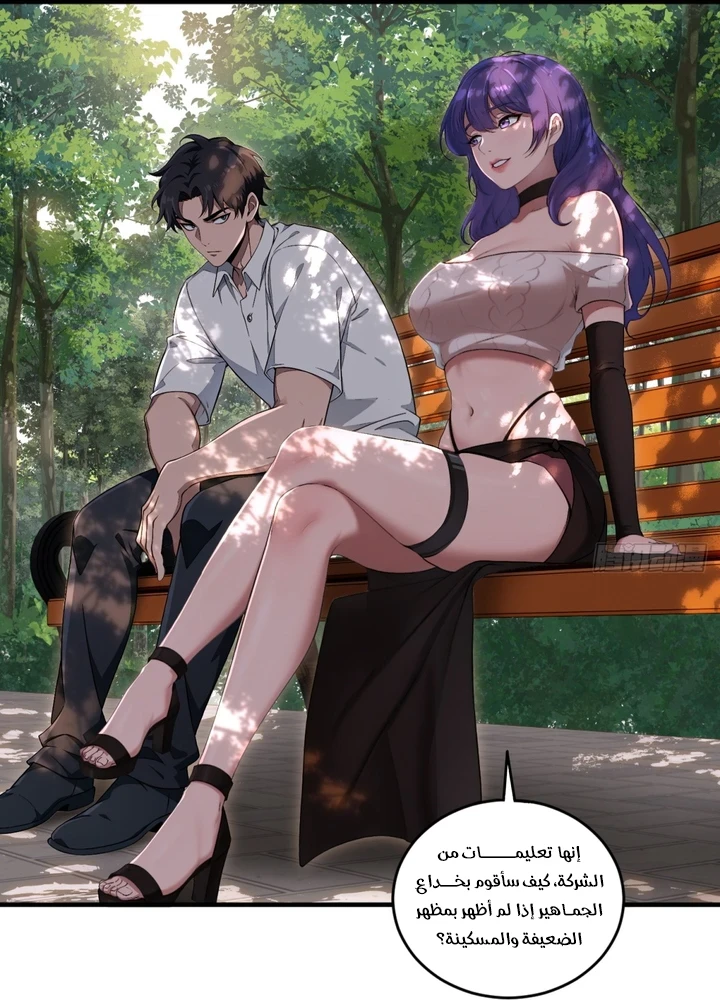 Chapter Image 3