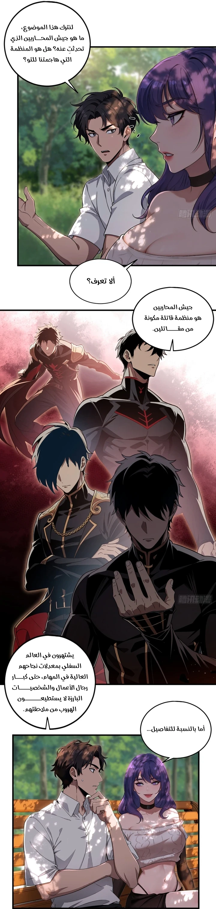 Chapter Image 6