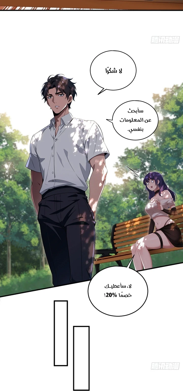 Chapter Image 8
