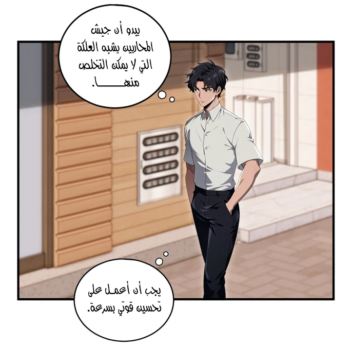 Chapter Image 9