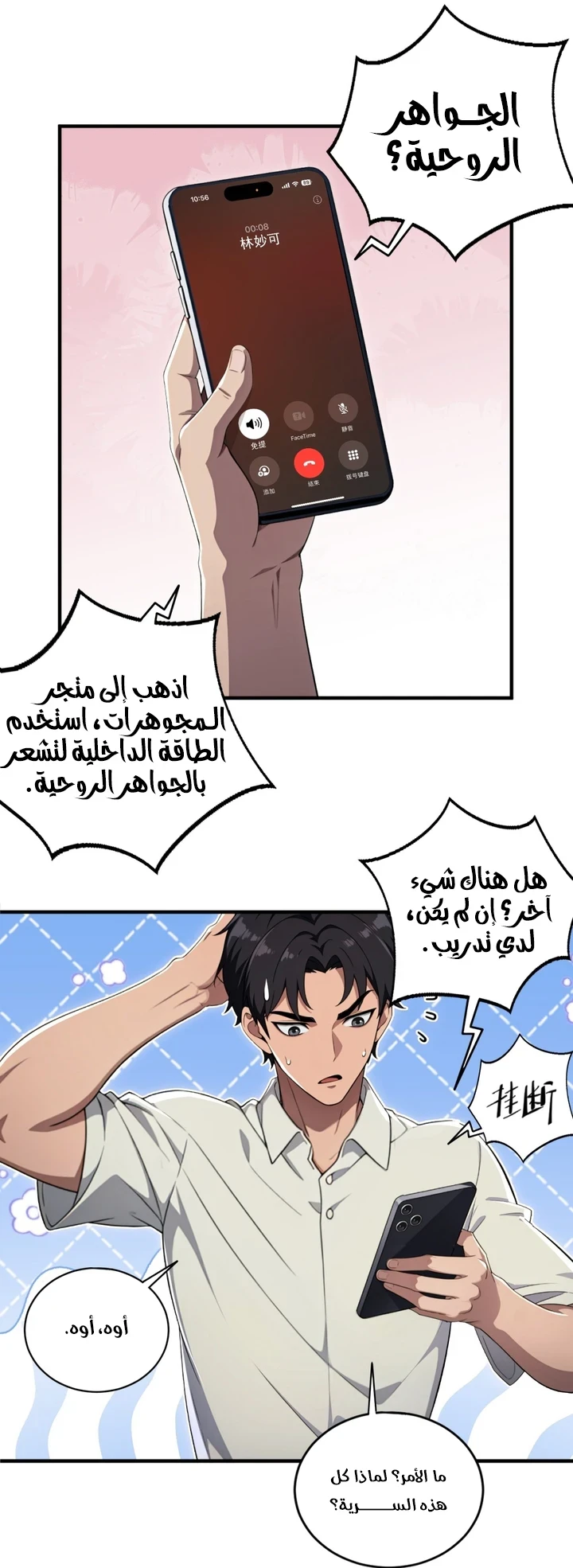 Chapter Image 11