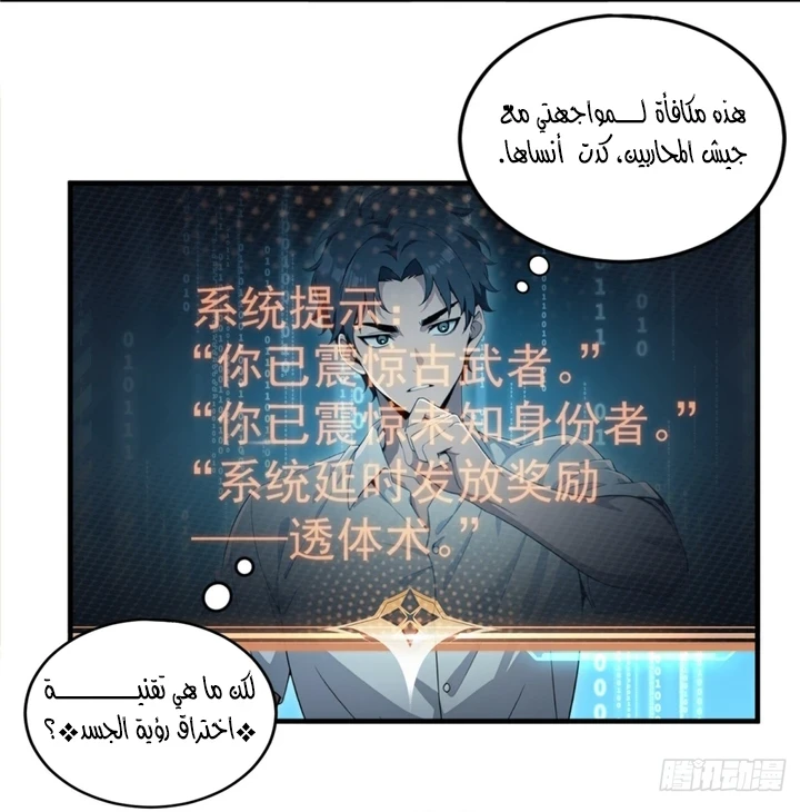 Chapter Image 13